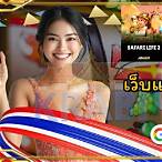 ยืนยันเบอร์ รับเครดิตฟรี 30